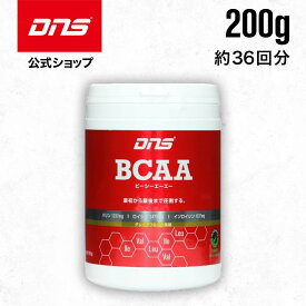 BCAA サプリ サプリメント パウダー 粉末 アミノ酸 必須アミノ酸 バリン ロイシン イソロイシン 粉 筋トレ トレーニング 国内製造 ／ DNS ディーエヌエス BCAA 200g 30回分 グレープフルーツ風味