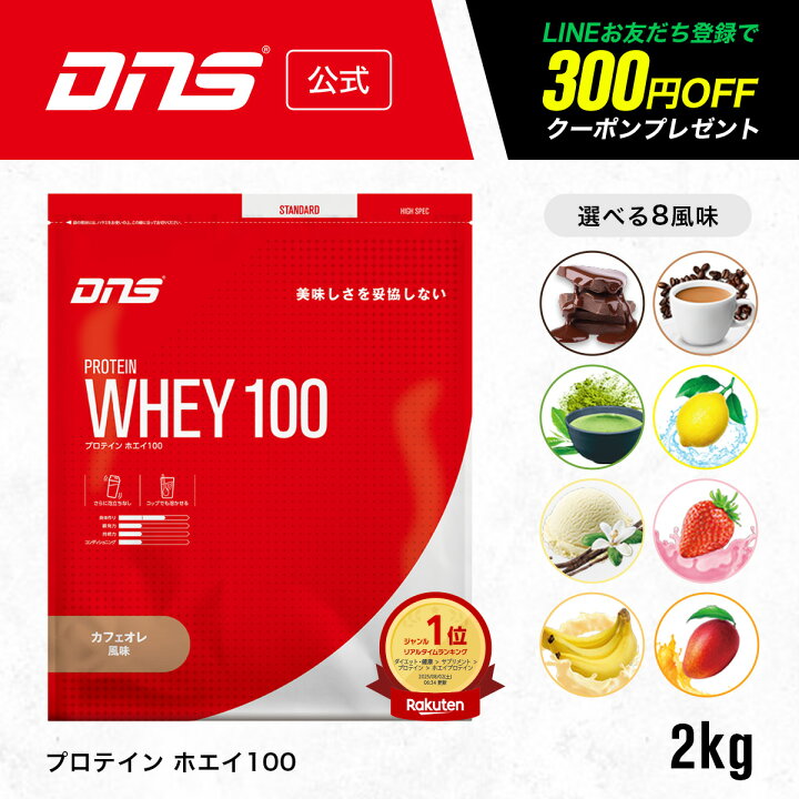 楽天市場】DNS プロテインホエイ100 プロテイン ホエイ ホエイ  