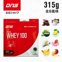 DNS プロテインホエイ100 ホエイ プロテイン 選べる8風味 315g 女性 男性 プレミアムチョコレート いちごミルク 抹茶 トロピカルマンゴー バナナオレ リッチバニラ レモン カフェオレ