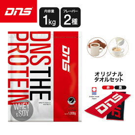 DNS THE PROTEIN ザ プロテイン ホエイ&ソイ 1,000g タオルセット 1kg ホエイ ソイ 選べる2風味 女性 男性 ココア ミルクティー 筋トレ お試し