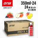 DNS プロテインドリンク プロエックス PRO-X 選べる3風味 350ml 24本セット WPI アップル ミックスベリー マンゴー サプリ サプリメント プロテイン ダイエット 筋トレ トレーニング ディーエヌエス
