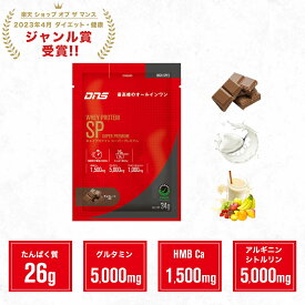 DNS ホエイプロテインSP 34g プロテイン ホエイ HMB グルタミン アルギニン シトルリン チョコレート ヨーグルト フルーツミックス サプリ サプリメント プロテイン ダイエット 筋トレ 女性 男性 たんぱく質 ディーエヌエス 国内製造