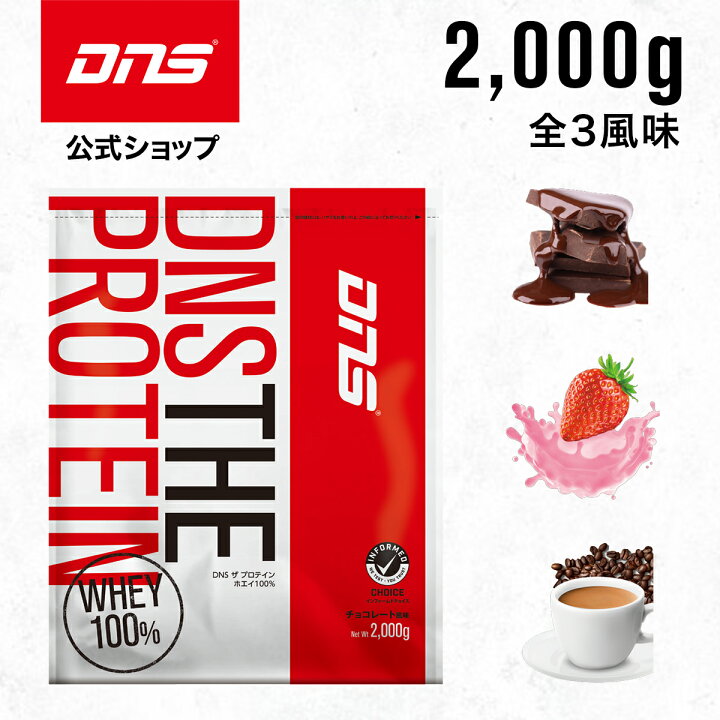 楽天市場】SS期間【7980円⇒6783円】LINE限定クーポン有DNS THE 
