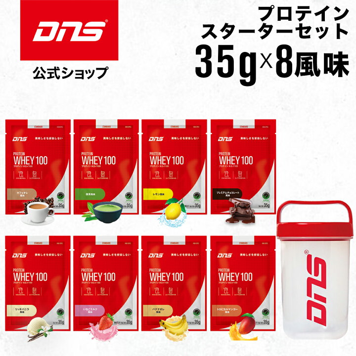 楽天市場】【マラソン期間限定 ご新規様限定10%OFF】DNS プロテイン 