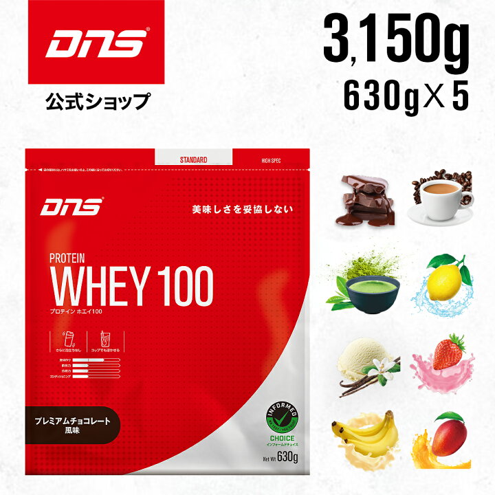 楽天市場】【SALE限定】 DNS プロテインホエイ100 ホエイ プロテイン 