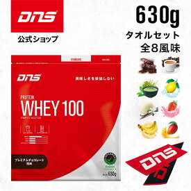 プロテイン ホエイプロテイン 抹茶 チョコ マンゴー カフェオレ バナナ バニラ ストロベリー レモン 筋トレ トレーニング 国内製造 ／ DNS ディーエヌエス プロテインホエイ100 630g タオルセット 選べる8風味