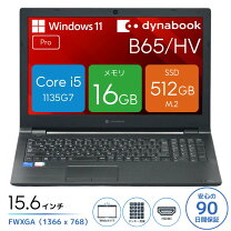 楽天市場】15．6型 ノートパソコン dynabook b65の通販