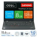 【OSなし】【中古】Lenovo ThinkPad L15 Gen1 ノートパソコン /OSなし /Core i3 10110U /メモリ 8GB /M.2 128GB /15.6インチ 1366 x 768