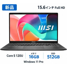 【新品】ノートパソコン msi Modern 15 F1M Core 5 120U メモリ16GB SSD512GB Windows11 Pro 15.6型 フルHD Wi-Fi6E テンキー Copilotキー プラチナグレイ メーカー保証 送料無料