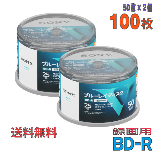 SONY ソニー BD-R 50枚 25GB 1回録画用 ブルーレイディスク - 通販