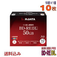 【ブルーレイディスク】【MID:MEI-T01-001 Panasonicスタンパー使用】 RiDATA(ライデータ) BD-RE DL 録画…
