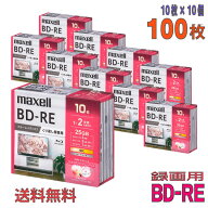 【ブルーレイディスク】 maxell(マクセル) BD-RE データ＆デジタルハイビジョン録画用 25GB 1-2倍速 ワイ…