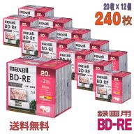 【ブルーレイディスク】 maxell(マクセル) BD-RE データ＆デジタルハイビジョン録画用 25GB 1-2倍速 ワイ…