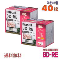 【ブルーレイディスク】 maxell(マクセル) BD-RE データ＆デジタルハイビジョン録画用 25GB 1-2倍速 ワイ…