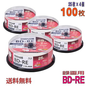 【ブルーレイディスク】 maxell(マクセル) BD-RE データ＆デジタルハイビジョン録画用 25GB 1-2倍速 ワイドホワイトレーベル 【100枚(25枚×4個)スピンドルケース】 (BEV25WPG.25SP 4個セット) 【KSW】 BEV25WPG25SP