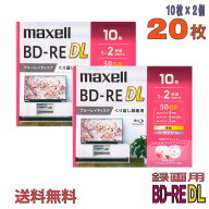 【ブルーレイディスク】 maxell(マクセル) BD-RE DL データ＆デジタルハイビジョン録画用 50GB 1-2倍速 …