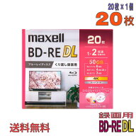【ブルーレイディスク】 maxell(マクセル) BD-RE DL データ＆デジタルハイビジョン録画用 50GB 1-2倍速 …