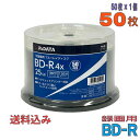 【ブルーレイディスク】 RIDATA(ライデータ) BD-R データ＆デジタルハイビジョン録画用 25GB 1-4倍速 ワイドホワイトレーベル 50枚スピンドルケース (BR130EPW4X.50SP A) 【送料込み※沖縄・離島・一部地域を除く】 【KSW】