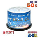 【ブルーレイディスク】 RIDATA (ライデータ) BD-R DL データ＆デジタルハイビジョン録画用 50GB 1-4倍速 ワイドホワイトレーベル 50枚スピンドルケース (BR260EPW4X.50SP) 【KSW】