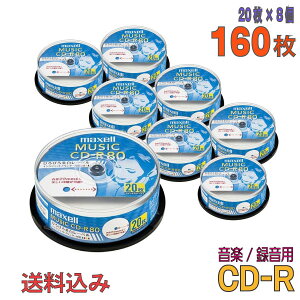 yyp ^p CD-Rz maxell(}NZ) CD-R yp 700MB ChzCg[xy160(20×8)XshP[Xz (CDRA80WP.20SP 8Zbg) y݁EEꕔnz yKSWz