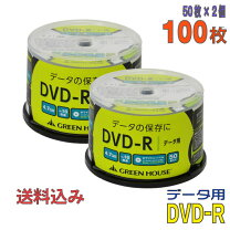 楽天市場】DVD-R 100枚(ディスクケースの種類スピンドルケース