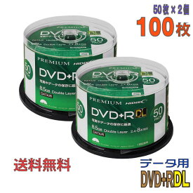【記録メディア】 HI-DISC(ハイディスク) DVD+R DL データ用 8.5GB 2.4-8倍速 ワイドホワイトレーベル 【100枚(50枚×2個)スピンドルケース】 (HDVD+R85HP50 2個セット) 【送料込み※沖縄・離島・一部地域を除く】