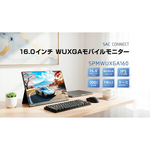 �y�V�i�zSAC CONNECT [SPMWUXGA160]16�C���`WUXGA���o�C�����j�^�[ [�t��HD /HDMI /USB Type-C /�X�s�[�J�[����]