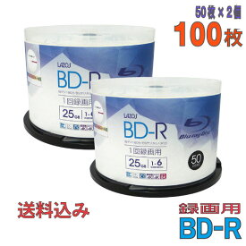 【ブルーレイディスク】 Lazos(ラソス) BD-R データ＆デジタルハイビジョン録画用 25GB 1-6倍速 ワイドホワイトレーベル 【100枚(50枚×2個)スピンドルケース】 (L-B50P 2個セット) 【送料込み※沖縄・離島・一部地域を除く】 【RCP】 ◎