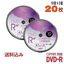 【記録メディア】 Lazos(ラソス) DVD-R データ＆録画用 CPRM対応 4.7GB 1-16倍速 ワイドホワイトレーベル 【20枚(10枚…