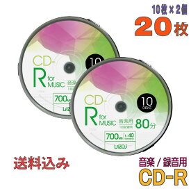 【記録メディア】 Lazos(ラソス) CD-R 音楽用 700MB 1-40倍速 スピンドルケース ワイドホワイトレーベル 【20枚(10枚×2個)スピンドルケース】 (L-MCD10P 2個セット) 【送料込み※沖縄・離島・一部地域を除く】 【KSW】