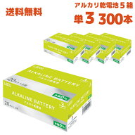 単3 Lazos ラソス アルカリ 乾電池 300本 (1箱(60本入)×5箱＝300本)(B-LA-T3X20 5箱セット)