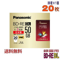 楽天市場】パナソニック ブルーレイディスク 録画用の通販