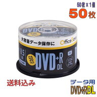 【人気商品復活！】【記録メディア】 OfficeSave(オフィスセーブ) DVD+R DL データ用 8.5GB 2.4-8倍速 ワ…