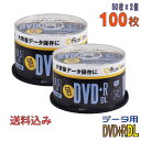 【人気商品復活！】【記録メディア】 OfficeSave(オフィスセーブ) DVD+R DL データ用 8.5GB 2.4-8倍速 ワイドホワイト…