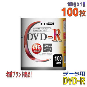 ysIz yL^fBAz ALL-WAYS(I[EF[Y) DVD-R f[^p 4.7GB 1-16{ ChzCg[x 100P[XȂ(tBpbP[Wi) (AL-S100P) yKSWz