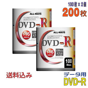 ysIz yL^fBAz ALL-WAYS(I[EF[Y) DVD-R f[^p 4.7GB 1-16{ ChzCg[x y200(100×2)P[XȂ(tBpbP[Wi)z (AL-S100P 2Zbg) y