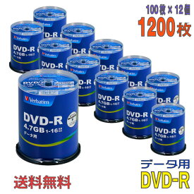 【記録メディア】 Verbatim(バーベイタム) DVD-R データ用 4.7GB 1-16倍速 ワイドホワイトレーベル 【1200枚(100枚×12個)スピンドルケース】 (DHR47JP100V4 12個セット) 【送料無料※沖縄・離島・一部地域を除く】 【KSW】