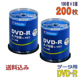 【記録メディア】 Verbatim(バーベイタム) DVD-R データ用 4.7GB 1-16倍速 ワイドホワイトレーベル 【200枚(100枚×2個)スピンドルケース】 (DHR47JP100V4 2個セット) 【送料込み※沖縄・離島・一部地域を除く】 【KSW】