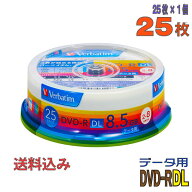 【記録メディア】 Verbatim(バーベイタム) DVD-R DL データ用 8.5GB 2-8倍速 ワイドホワイトレーベル 25…