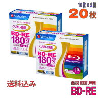 【ブルーレイディスク】 Verbatim(バーベイタム) BD-RE データ＆デジタルハイビジョン録画用 25GB 1-2倍…