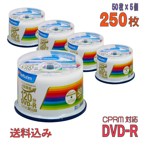  Verbatim(バーベイタム) DVD-R データ＆録画用 CPRM対応 4.7GB 1-16倍速 ワイドホワイトレーベル  (VHR12JP50V4 5個セット)   