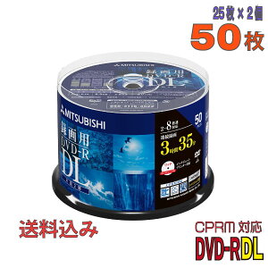 【記録メディア】 MITSUBISHI CHEMICAL (三菱ケミカルメディア) DVD-R DL データ&録画用 CPRM対応 8.5GB 2-8倍速 ワイドホワイトレーベル 50枚スピンドルケース (VHR21HDP50SD1) 【送料込み※沖縄・離島・一部地域を除く】 【RCP】◎