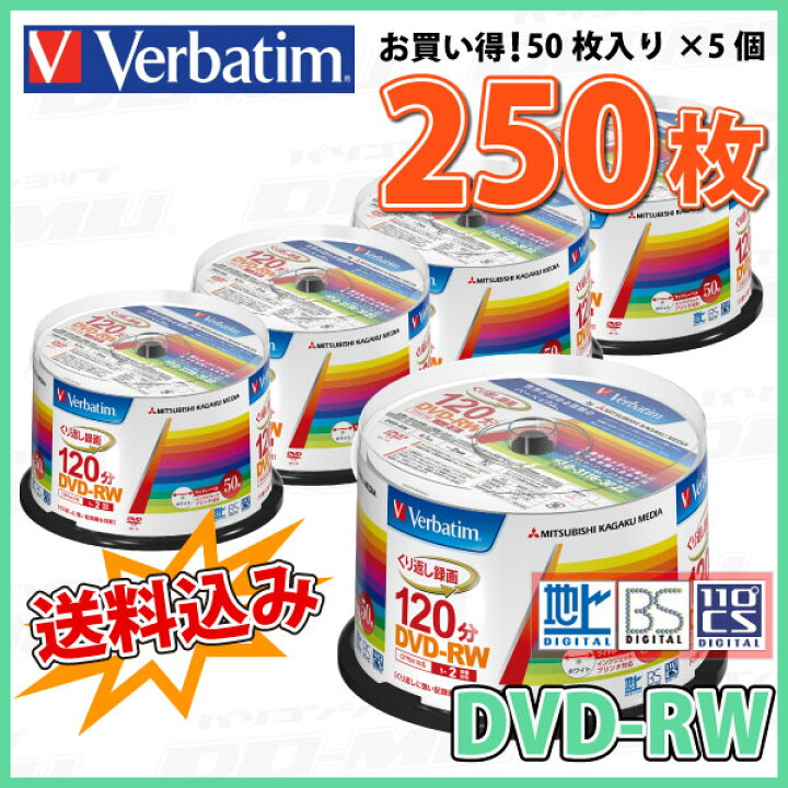 Verbatim バーベイタム DVDRW データ 録画用 CPRM対応 ワイドホワイトレーベル 2個セット 4.7GB 12倍速