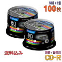 【音楽用 録音用 CD-R】 Verbatim(バーベイタム) CD-R 音楽用 700MB 1-48倍速 ワイドホワイトレーベル 【100枚(50枚×…