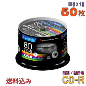 【音楽用 録音用 CD-R】 Verbatim(バーベイタム) CD-R 音楽用 700MB 1-48倍速 ワイドホワイトレーベル 50枚スピンドルケース (MUR80FP50SV1) 【送料込み※沖縄・離島・一部地域を除く】 【KSW】