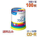 【不定期特価！】 【記録メディア】 Verbatim(バーベイタム) CD-R データ用 700MB 1-48倍速 ワイドホワイトレーベル 1…