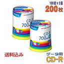 【記録メディア】 Verbatim(バーベイタム) CD-R データ用 700MB 1-48倍速 ワイドホワイトレーベル 【200枚(100枚×2個…