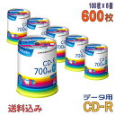【記録メディア】 Verbatim(バーベイタム) CD-R データ用 700MB 1-48倍速 ワイドホワイトレーベル 【600枚(100枚×6個…