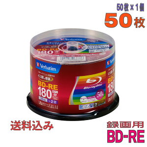 MITSUBISHIBD-RE1-2倍速50枚スピンドルケース(VBE130NP50SV1)