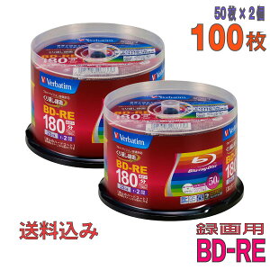 MITSUBISHIBD-RE1-2倍速100枚(50枚×2個)スピンドルケース(VBE130NP50SV12個セット)
